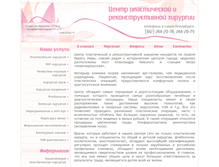 Tablet Screenshot of centrplastiki.ru